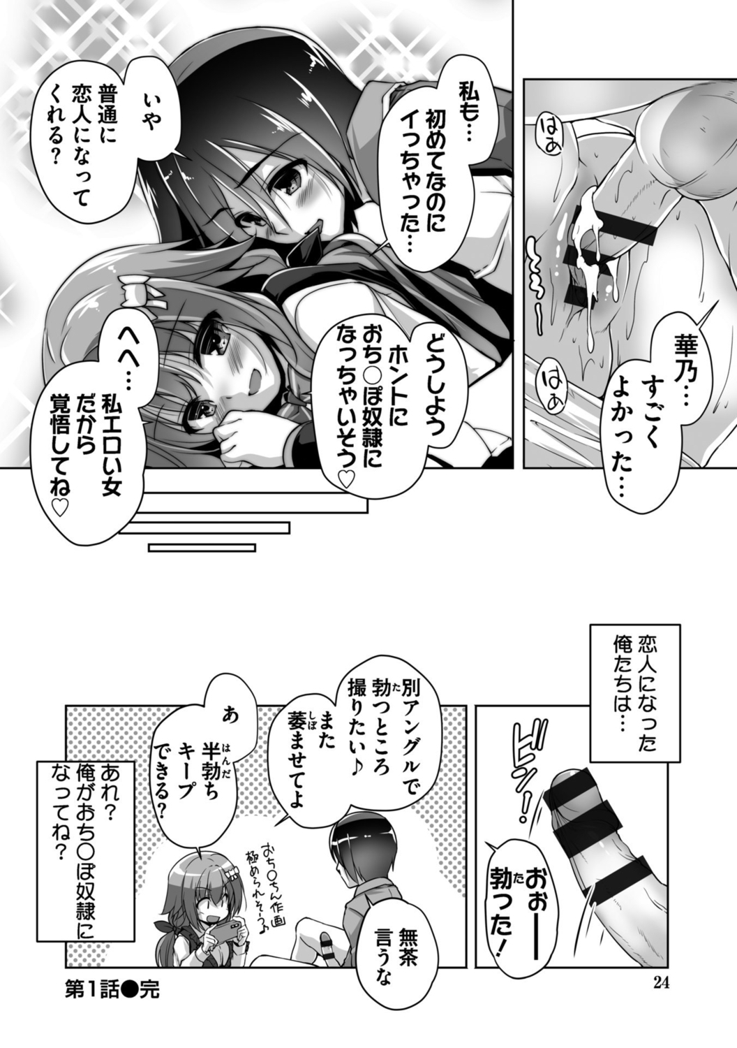 Hamidashi Creative Adult Edition - Page 24
