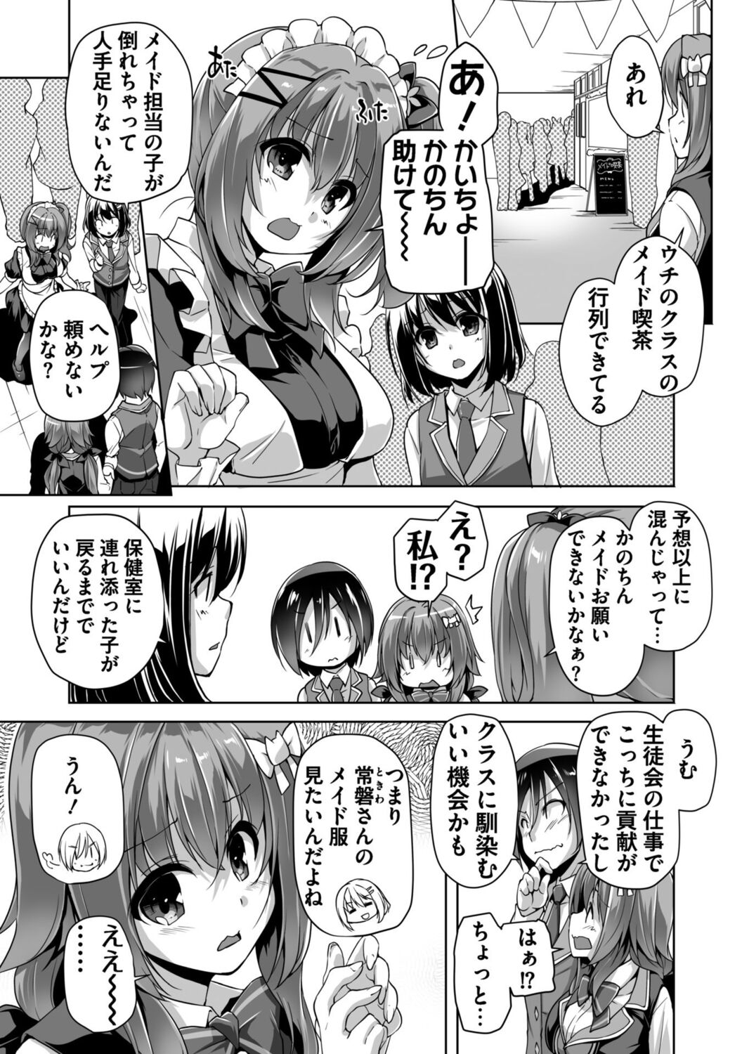 Hamidashi Creative Adult Edition - Page 27