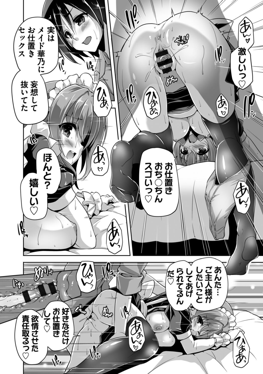 Hamidashi Creative Adult Edition - Page 38