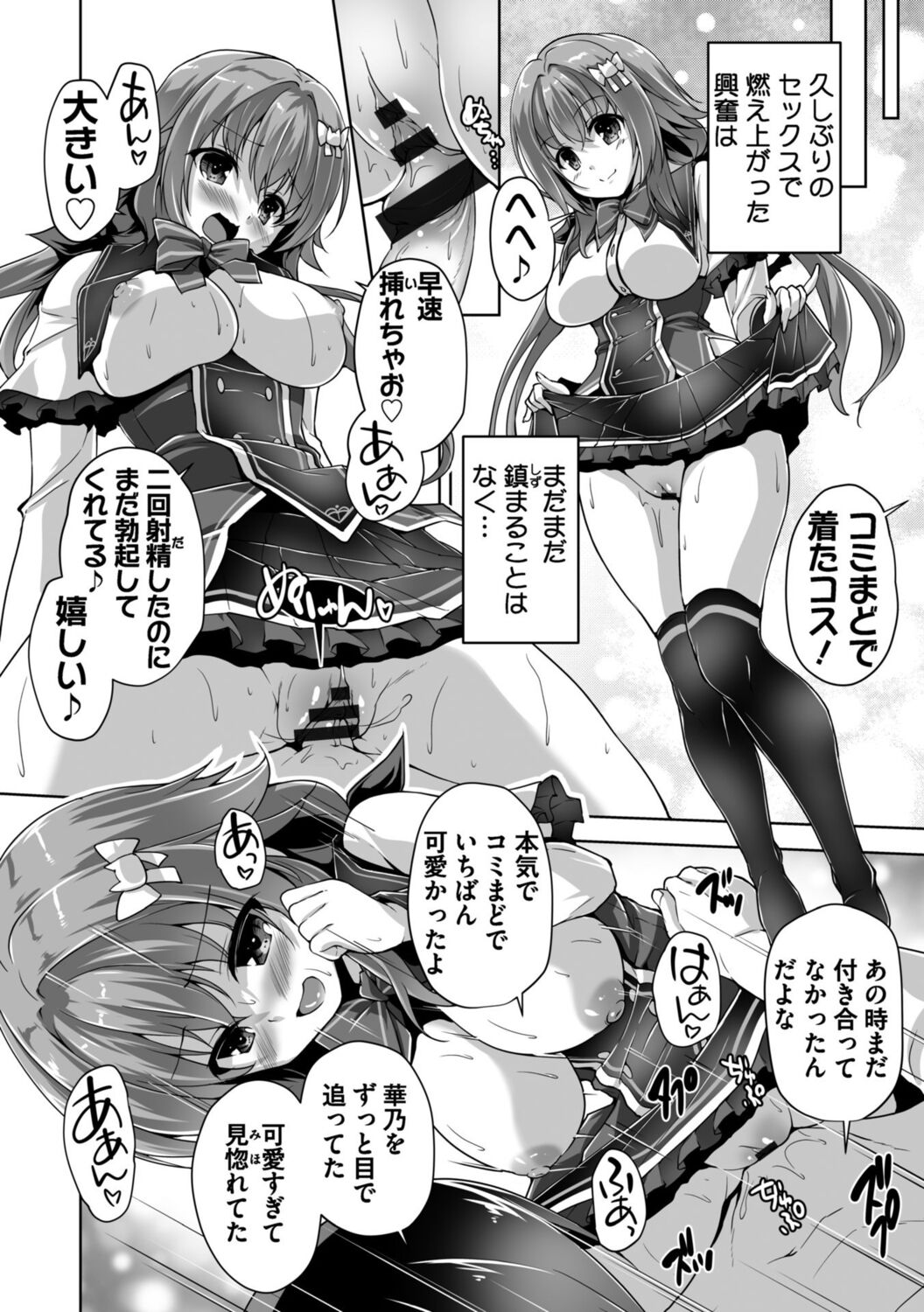 Hamidashi Creative Adult Edition - Page 40