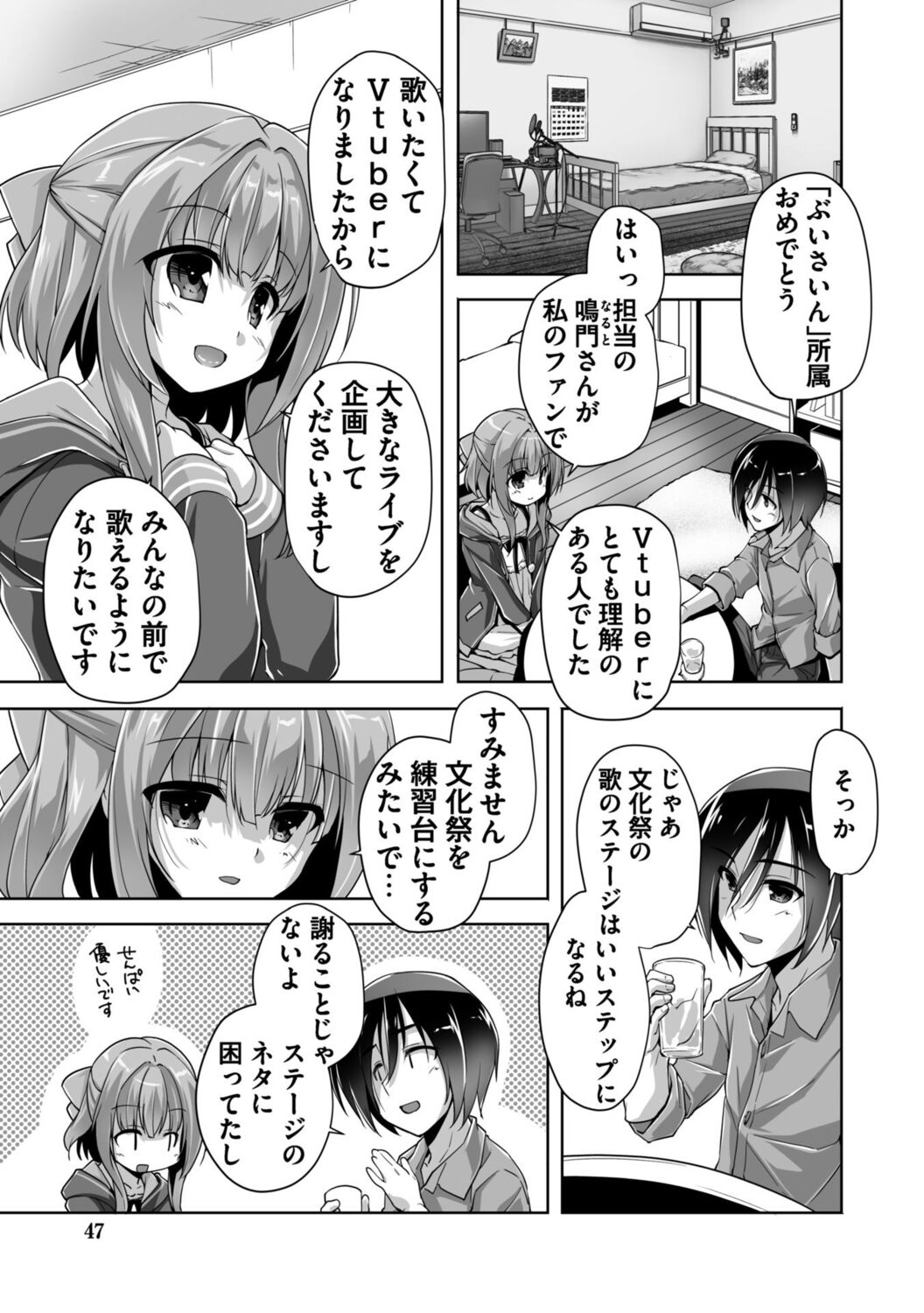 Hamidashi Creative Adult Edition - Page 47