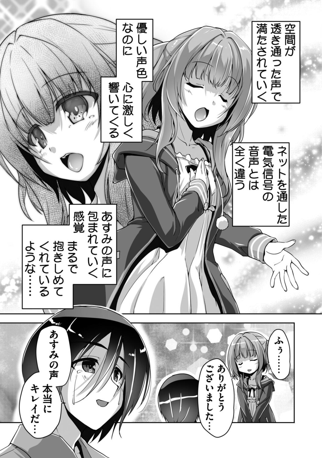 Hamidashi Creative Adult Edition - Page 49