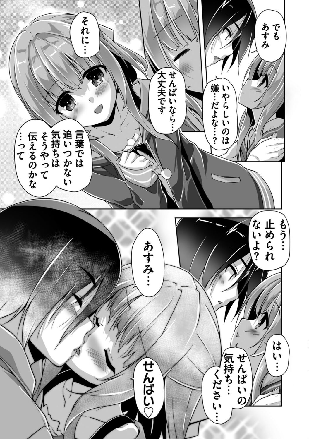 Hamidashi Creative Adult Edition - Page 51