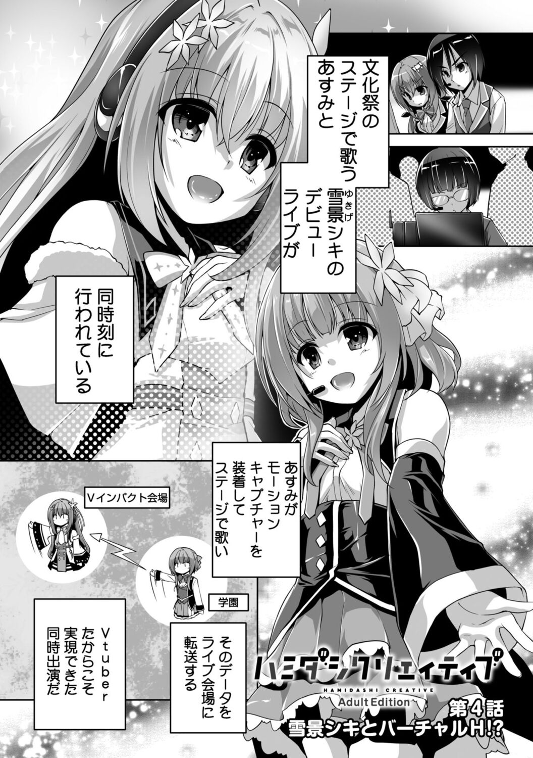 Hamidashi Creative Adult Edition - Page 65