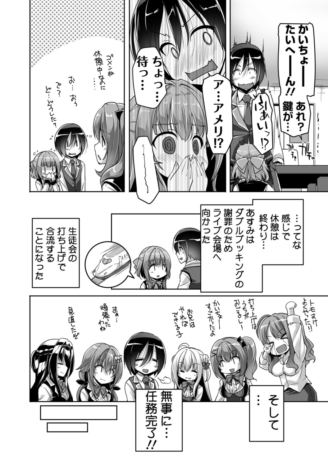 Hamidashi Creative Adult Edition - Page 70