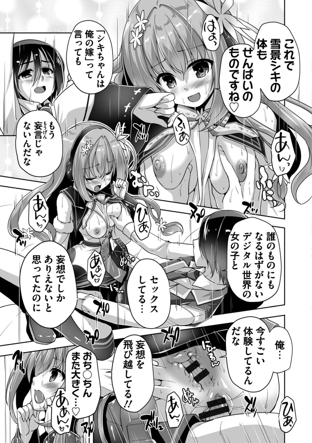Hamidashi Creative Adult Edition - Page 77