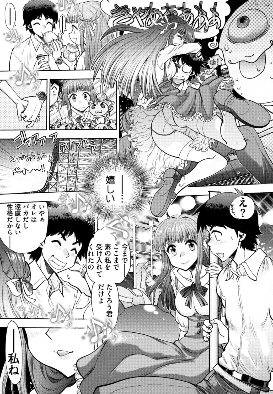 同級生リメイク Adult Edition - Page 9