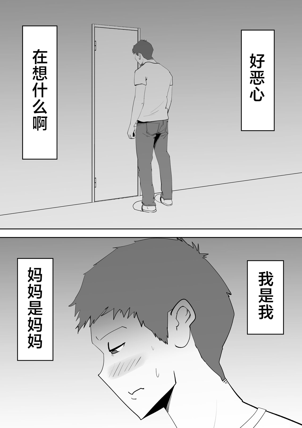 De ima ni itaru - Page 10