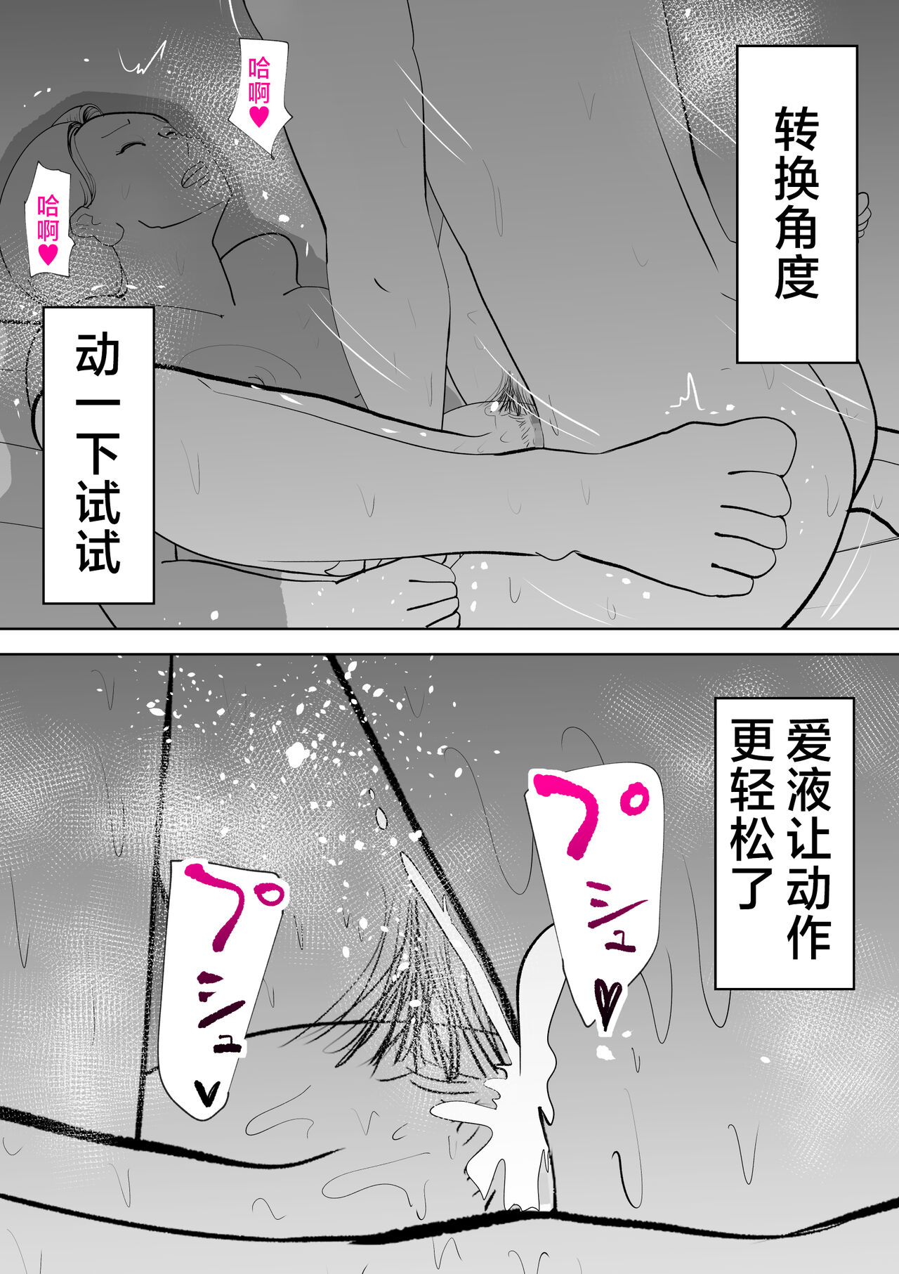 De ima ni itaru - Page 31