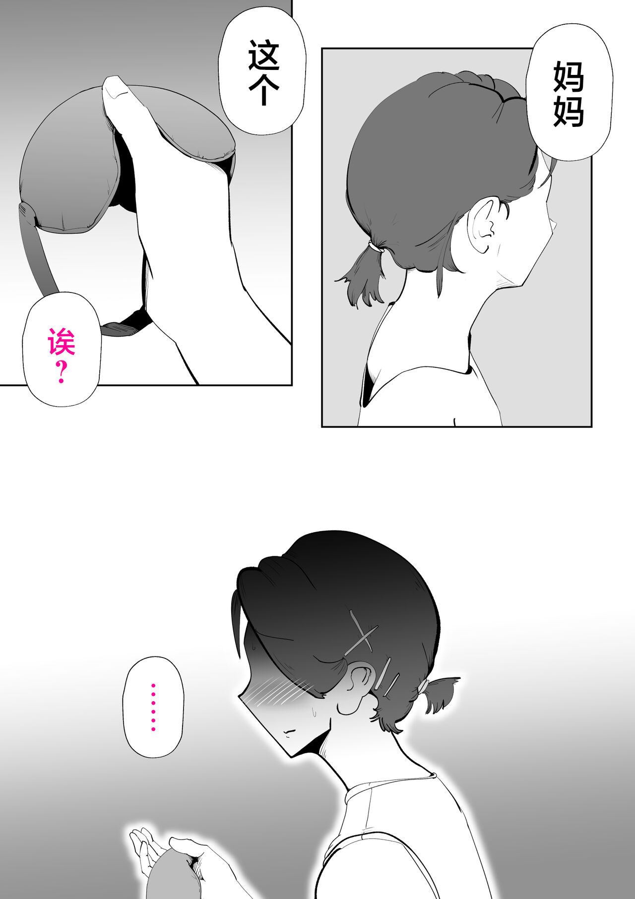 De ima ni itaru - Page 41
