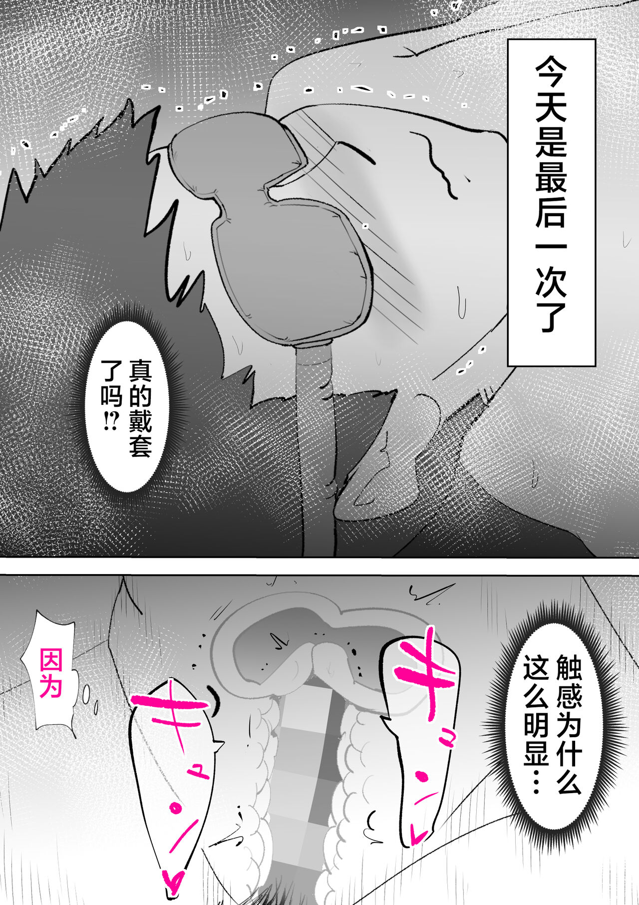 De ima ni itaru - Page 52