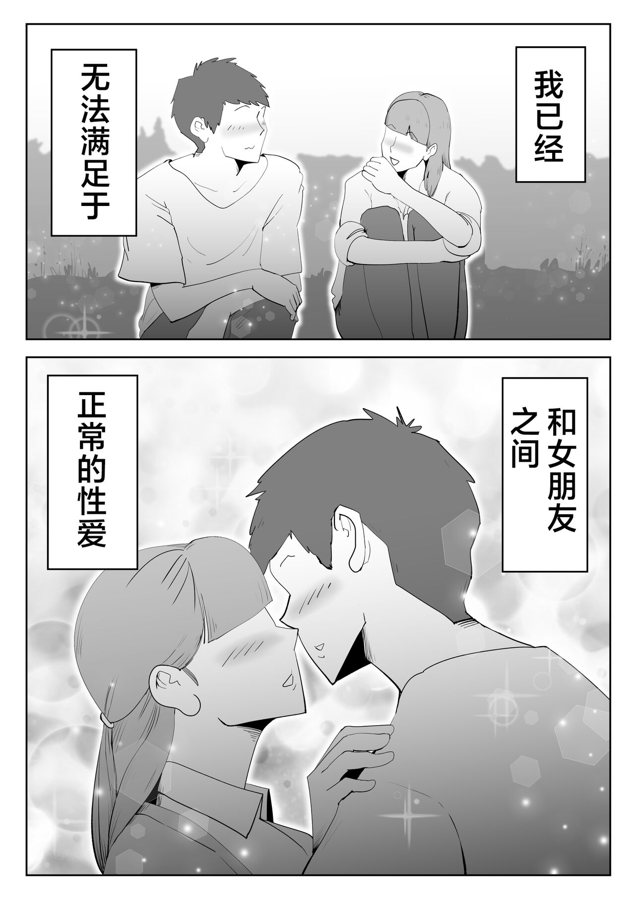 De ima ni itaru - Page 55