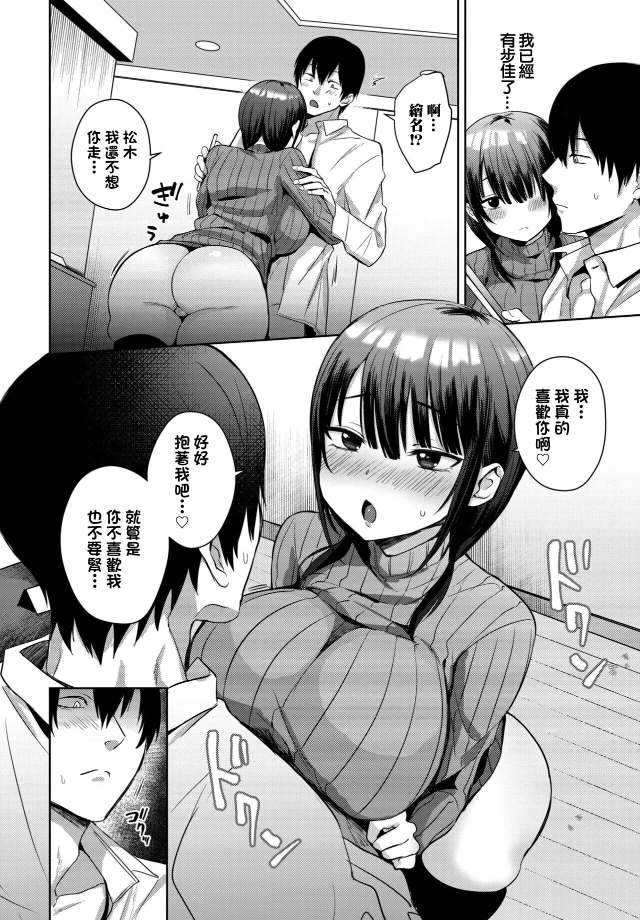 Furaretori - Page 10