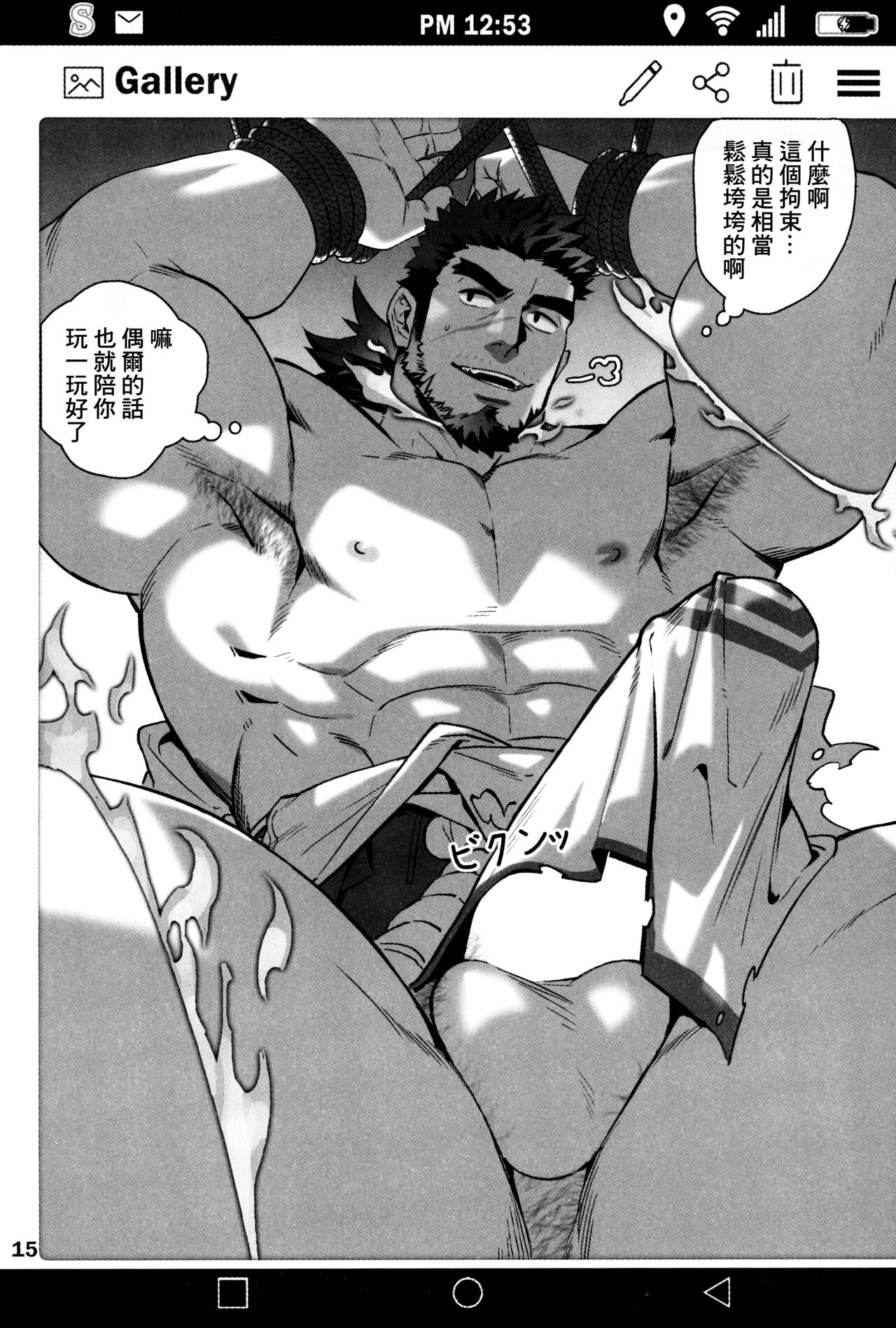 SUMMONS GALLERY 2 - Page 16