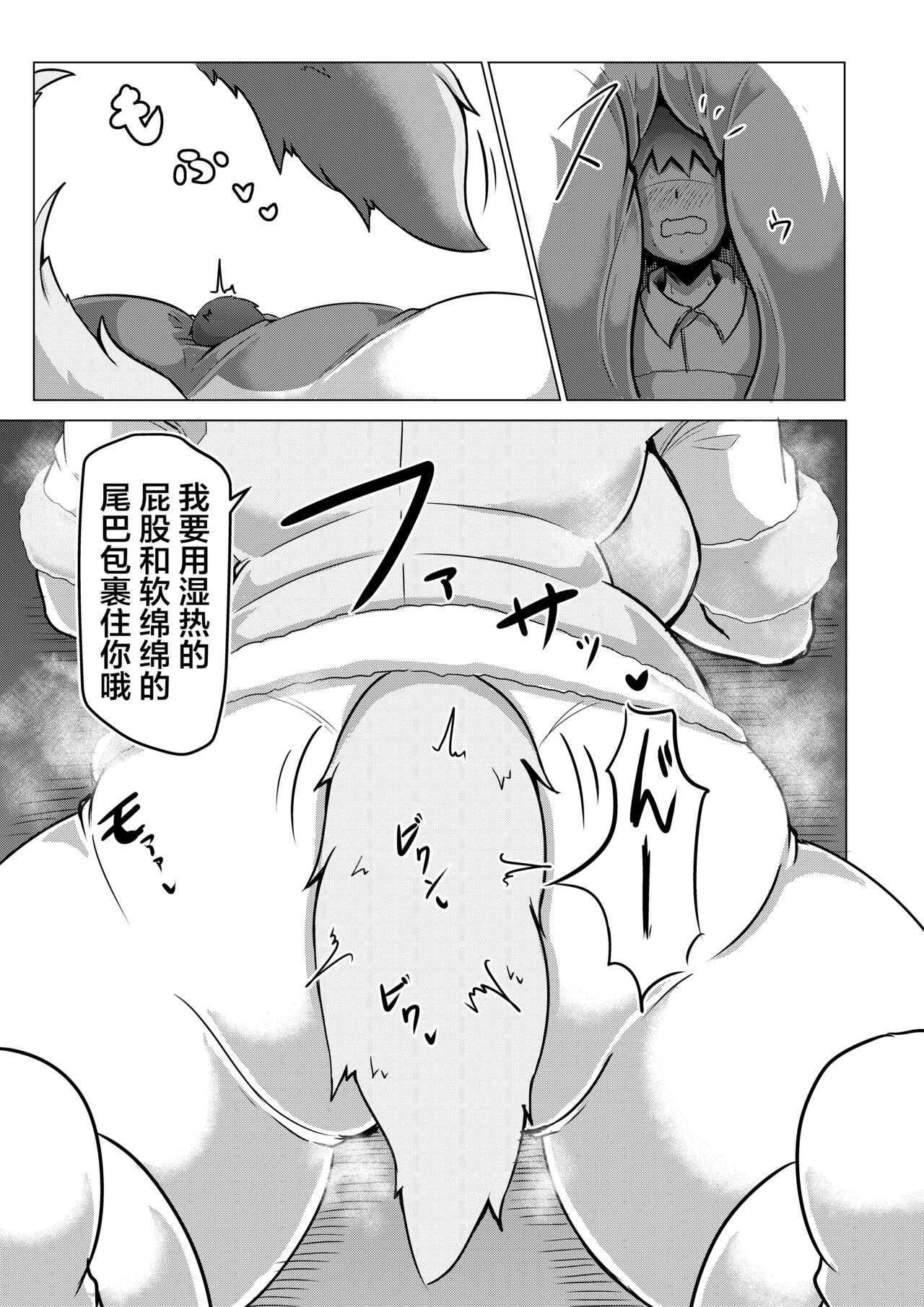 Hogushi-ya Kemono - Page 22