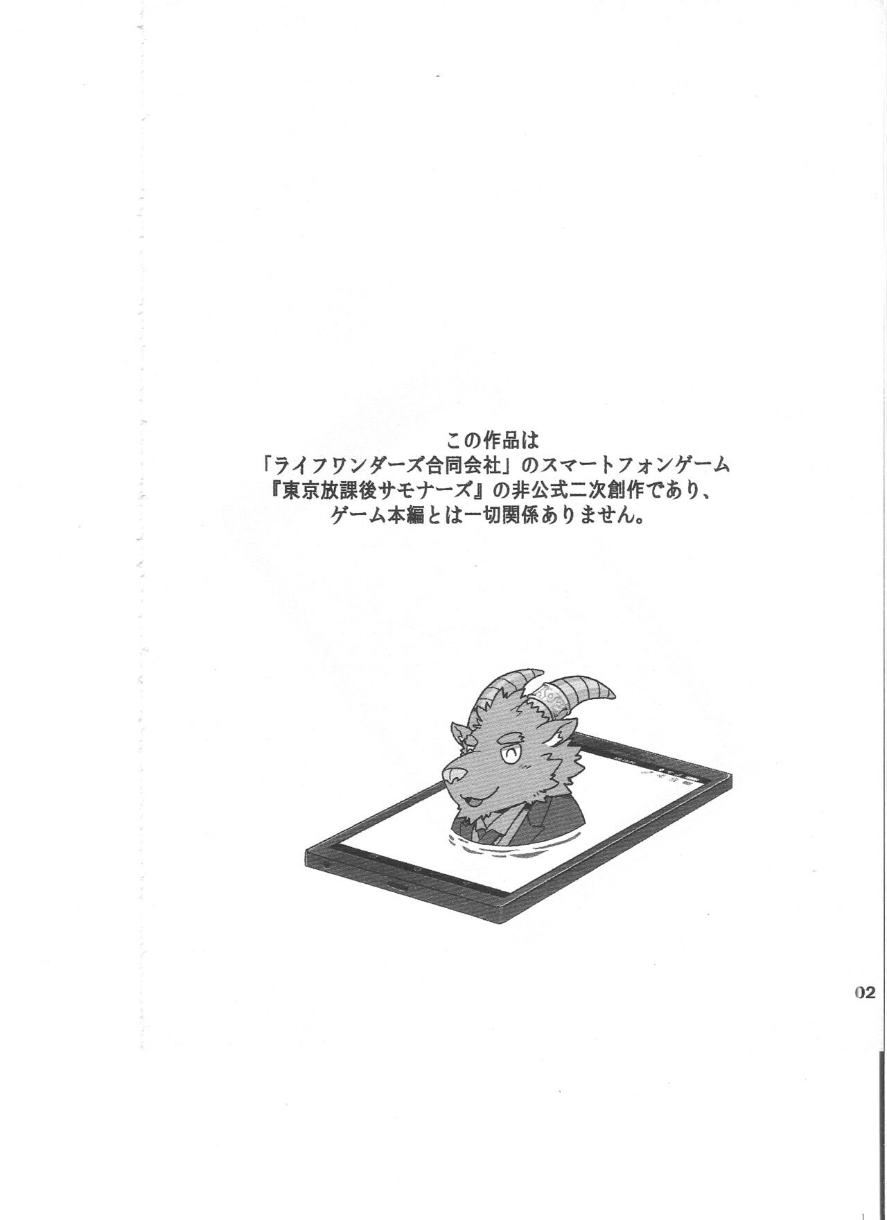 SUMMONS GALLERY ｜东京放课后召唤师相册 - Page 4