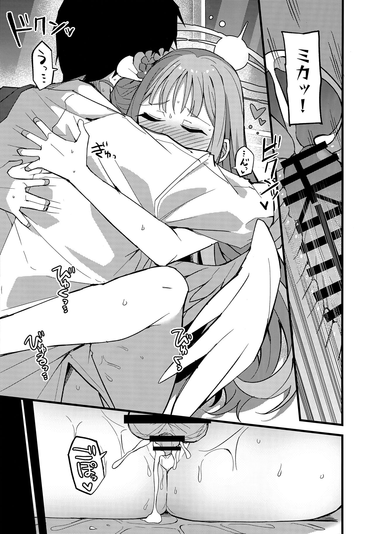 Jihi o Kureta Anata to - Page 24