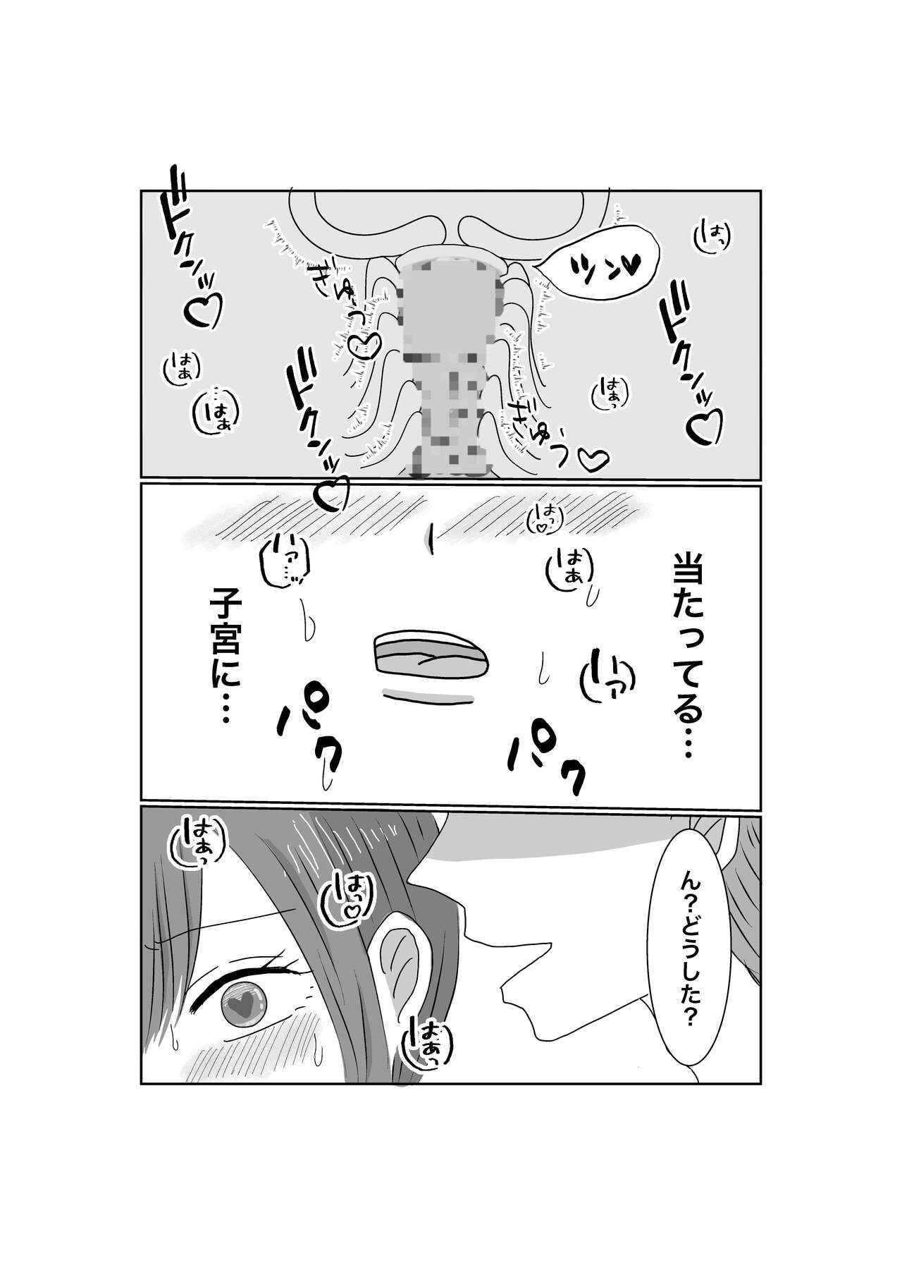 Netorase...Ochite...Ochite...Soshite... - Page 27