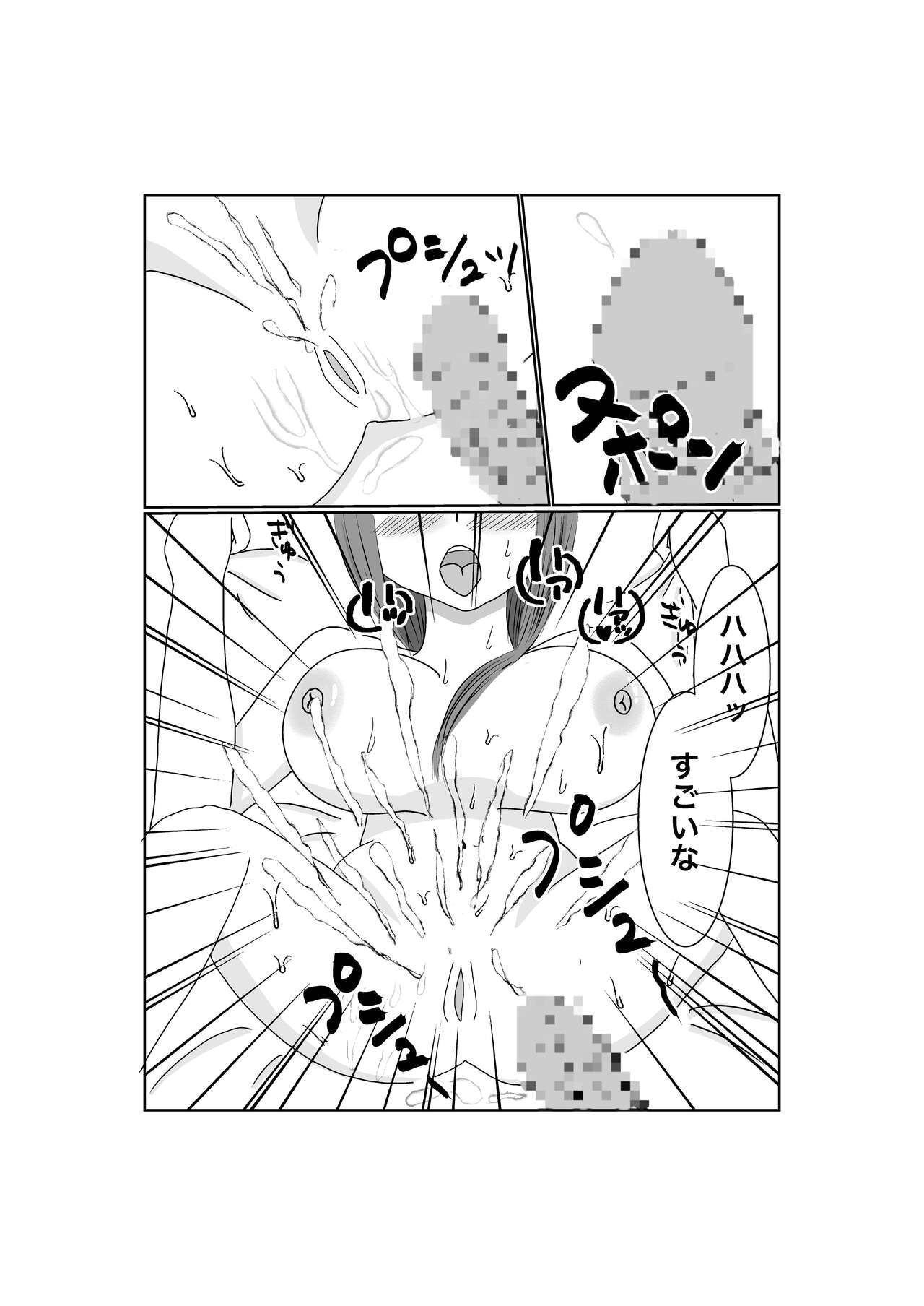 Netorase...Ochite...Ochite...Soshite... - Page 32