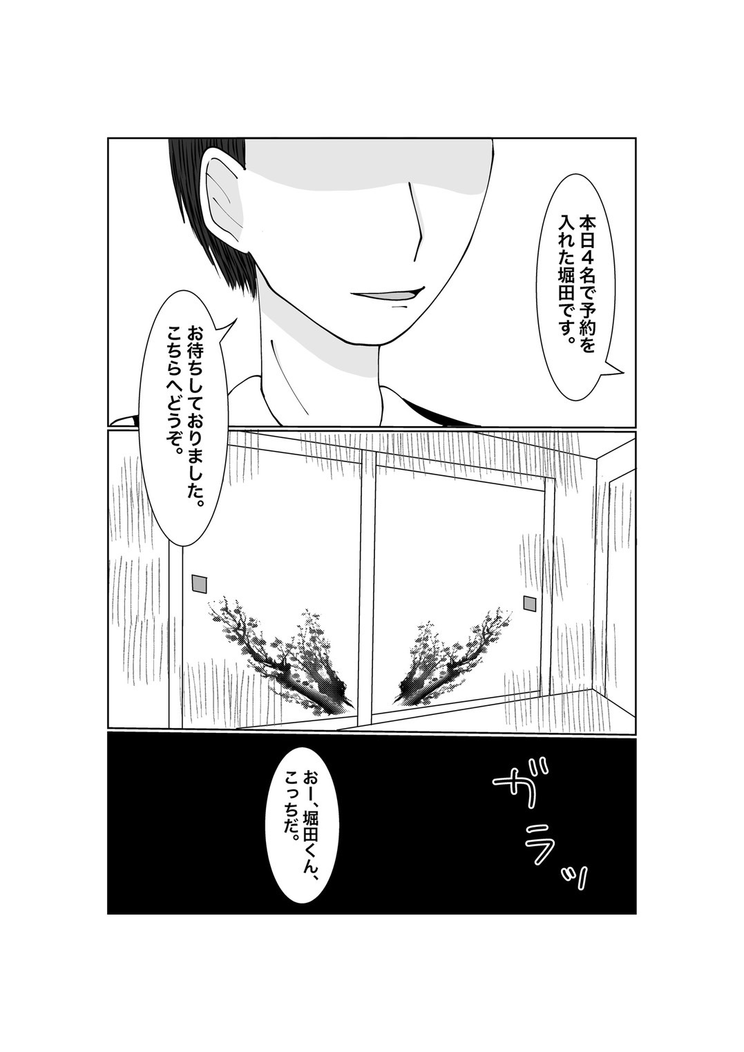 Notorase...Ochite...Ochite...Soshite...2 - Page 11