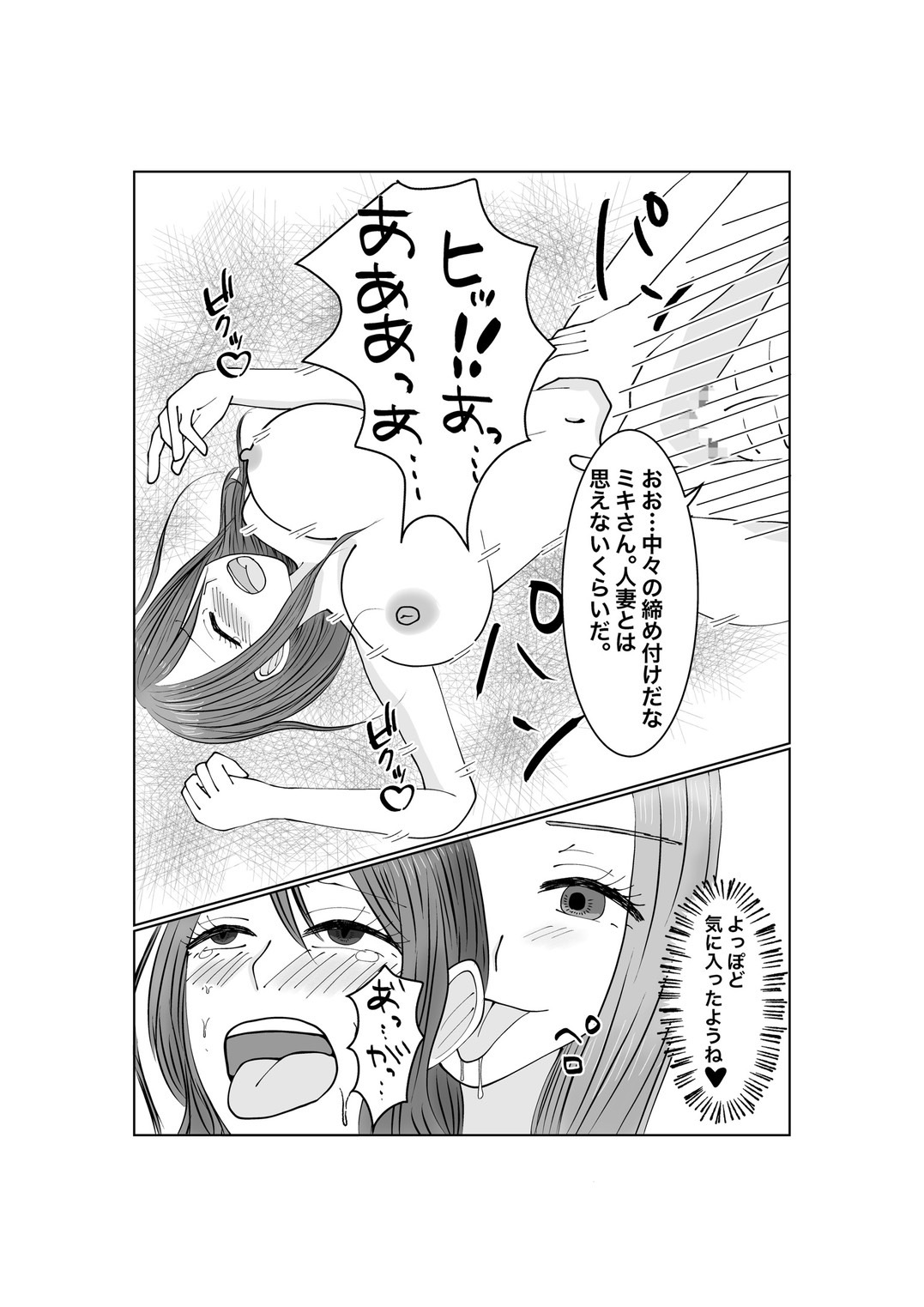 Notorase...Ochite...Ochite...Soshite...2 - Page 36