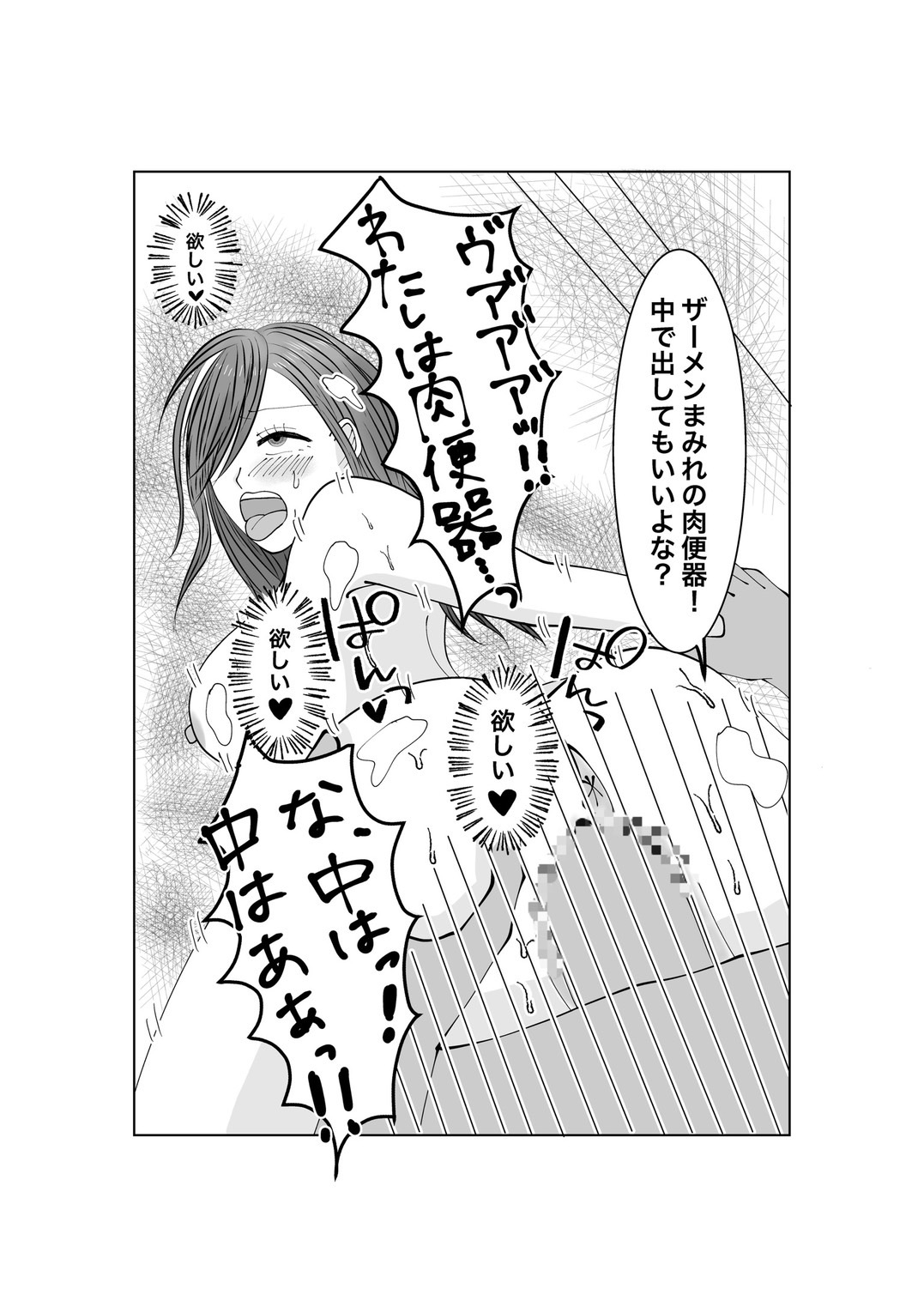 Notorase...Ochite...Ochite...Soshite...2 - Page 44