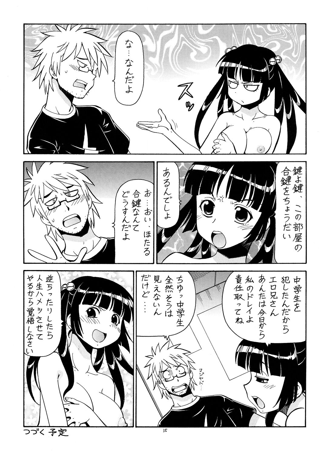 Ita Yome Monogatari - Page 36