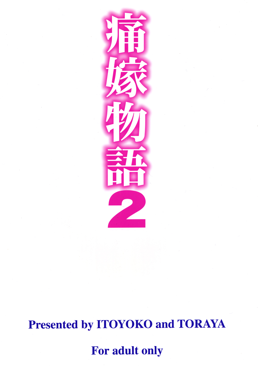 Ita Yome Monogatari 2 - Page 38