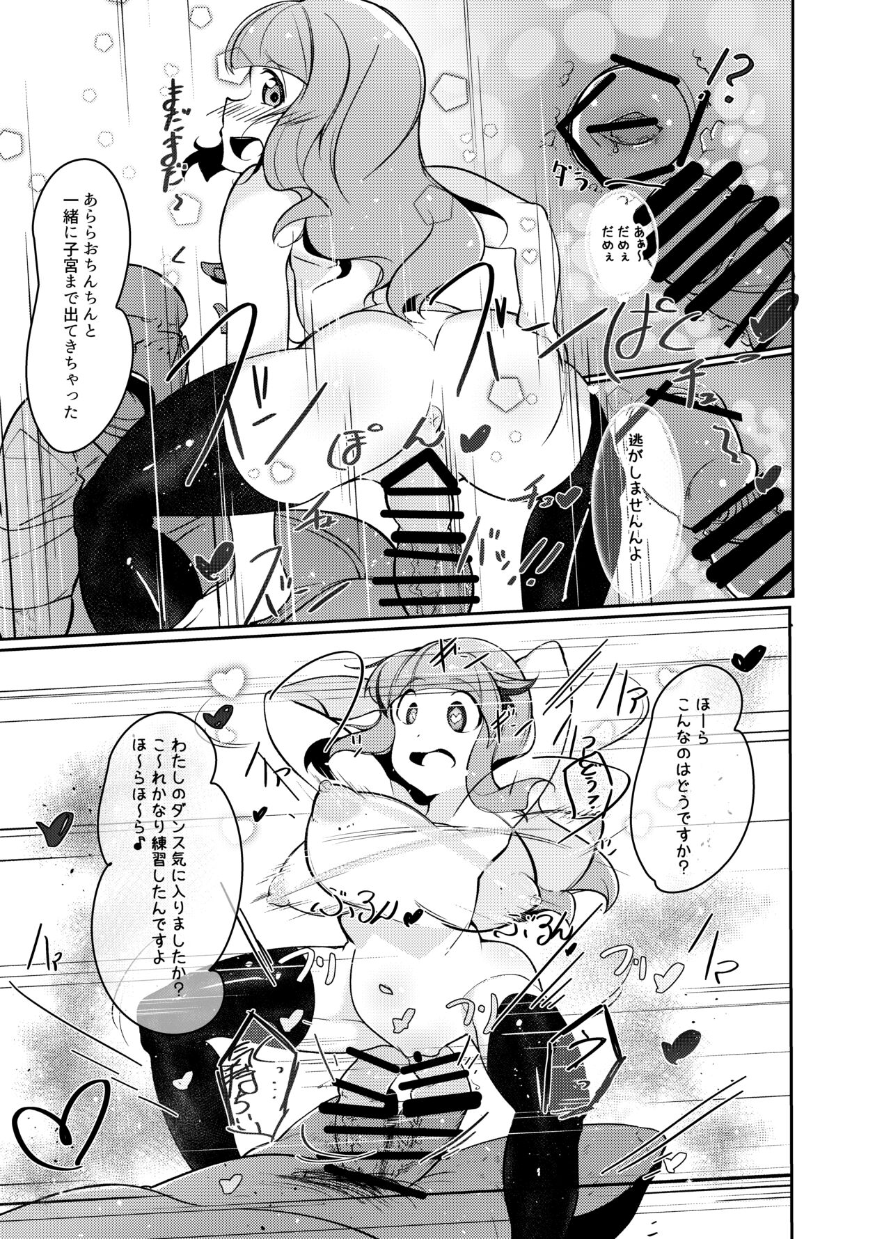 Saorin ni Kareshi ga Dekimashita - Page 12
