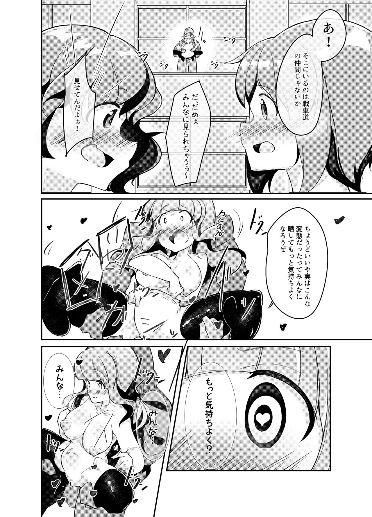 Saorin ni Kareshi ga Dekimashita - Page 15