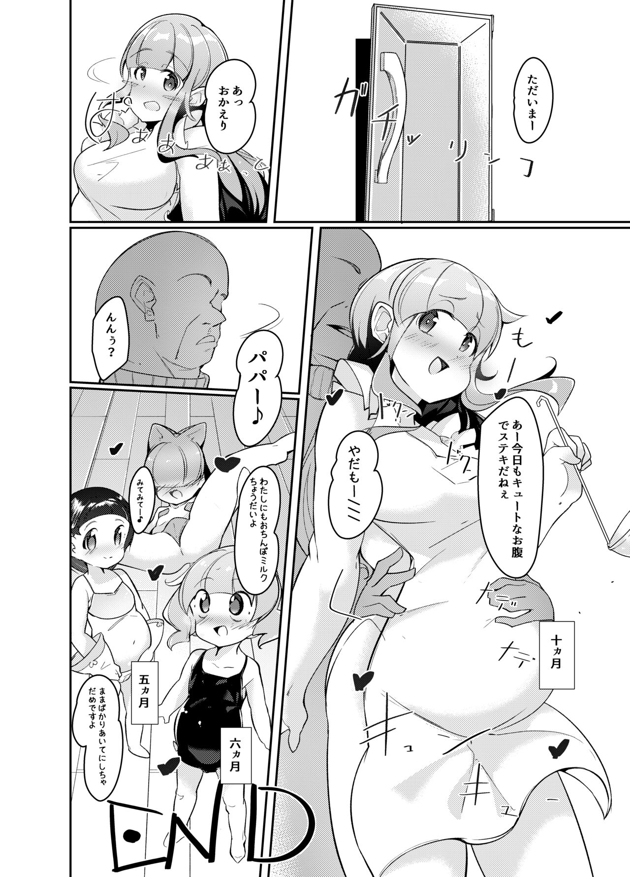 Saorin ni Kareshi ga Dekimashita - Page 19