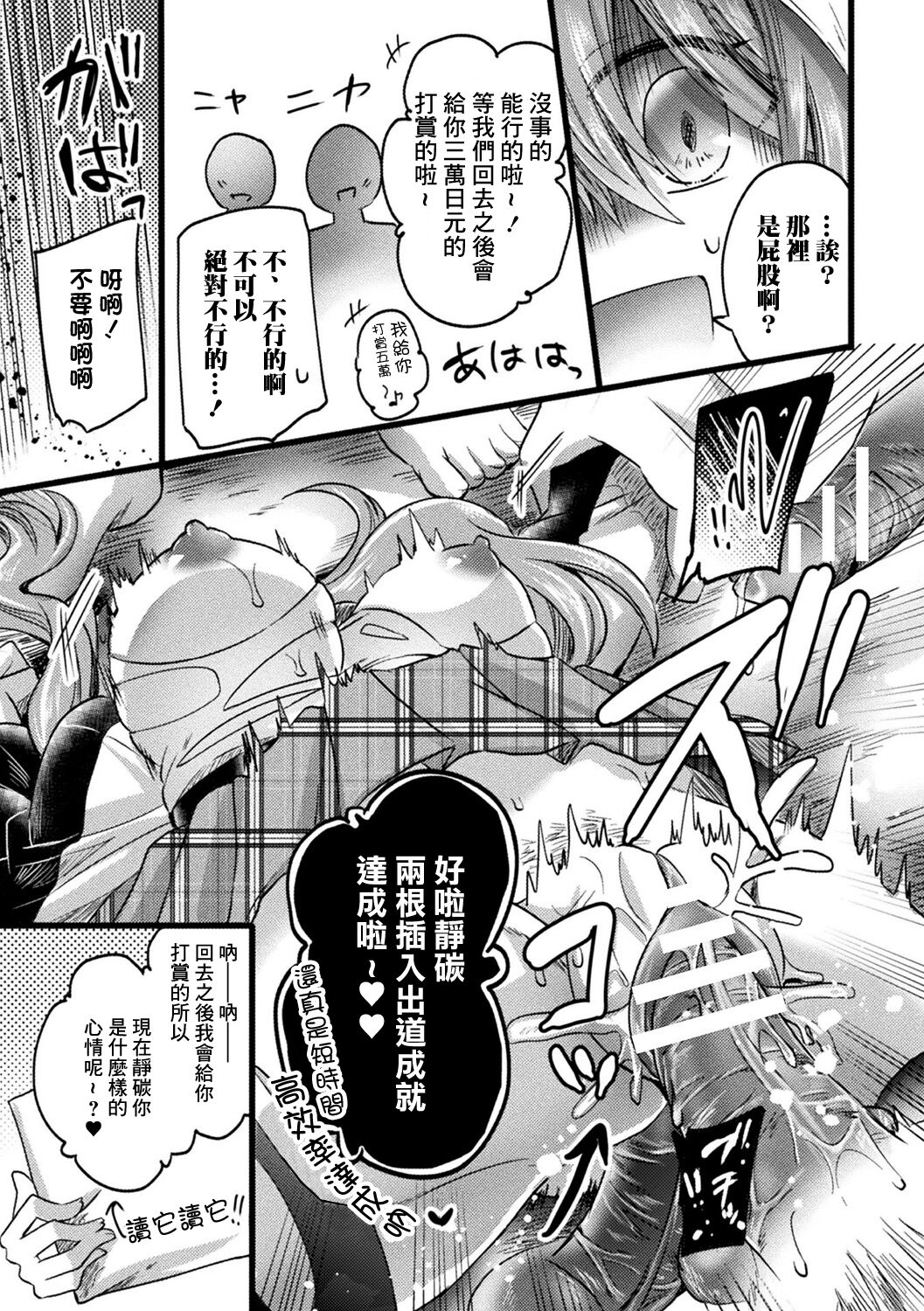 【子作り耐久】ナマ配信 - Page 17