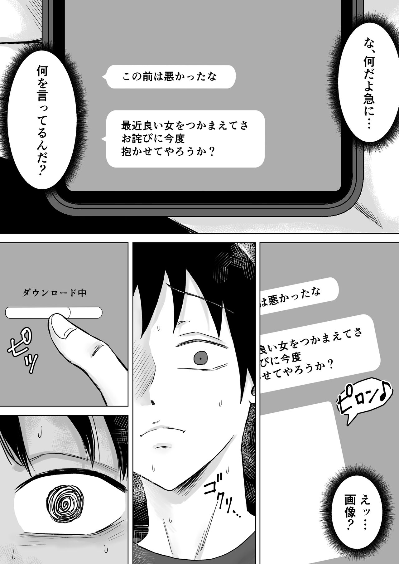 Haha Banare - Page 42