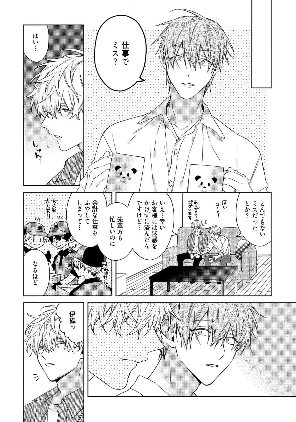 Motto! Ecchi wa shuu 7 Kibou Desu! - Page 268