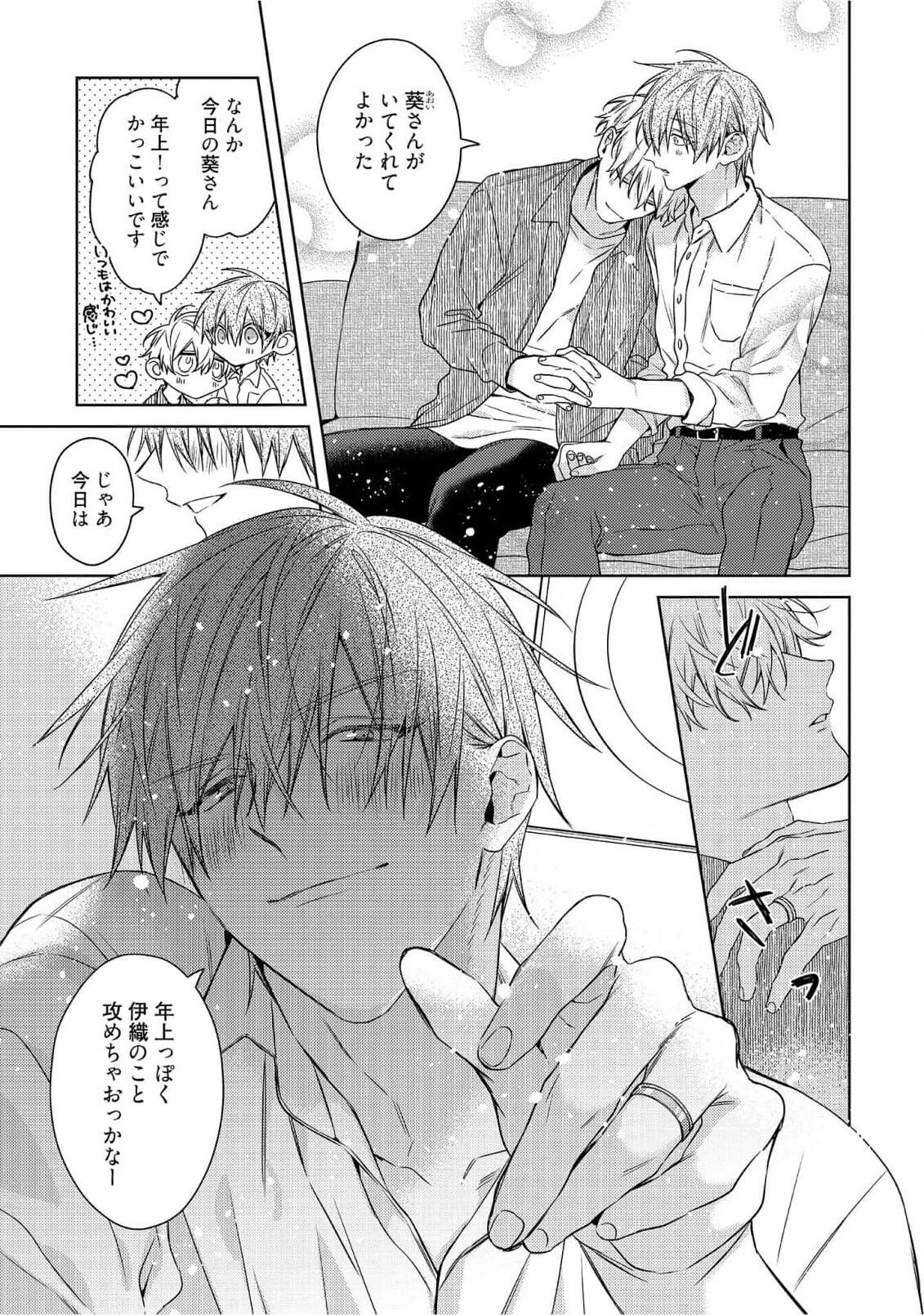 Motto! Ecchi wa shuu 7 Kibou Desu! - Page 271