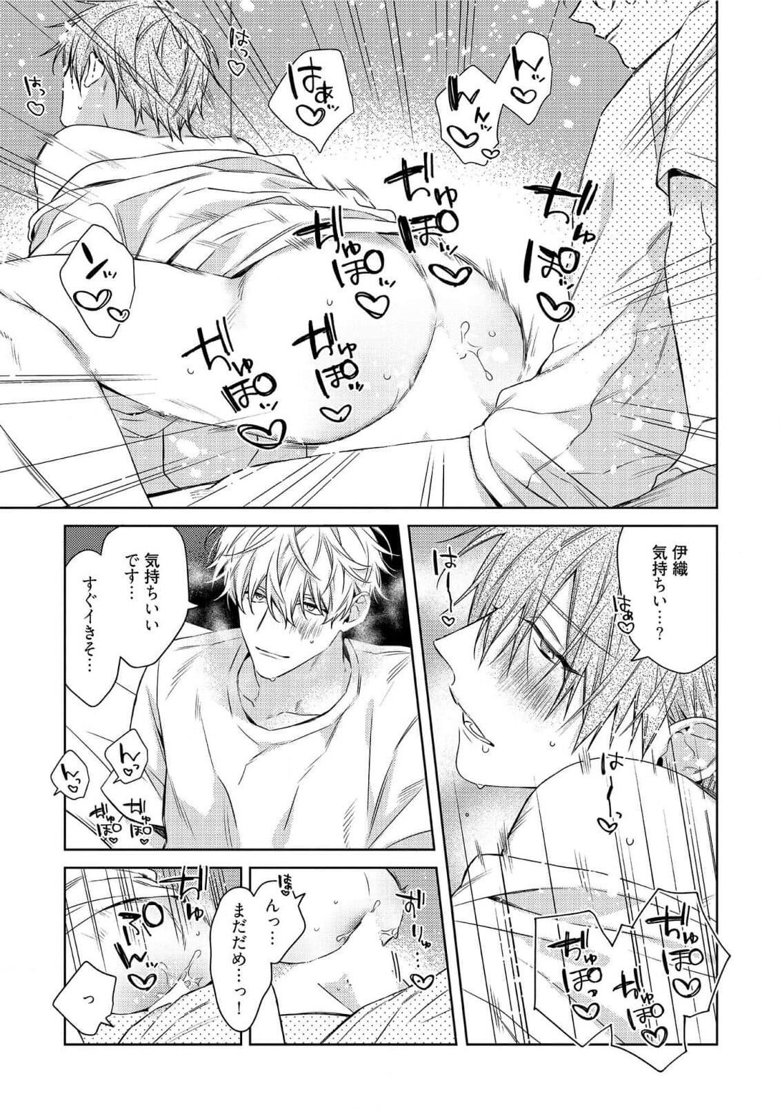 Motto! Ecchi wa shuu 7 Kibou Desu! - Page 273