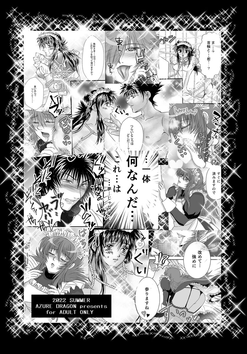 Dokidoki Ecchi na Gohoushi Play - Page 11