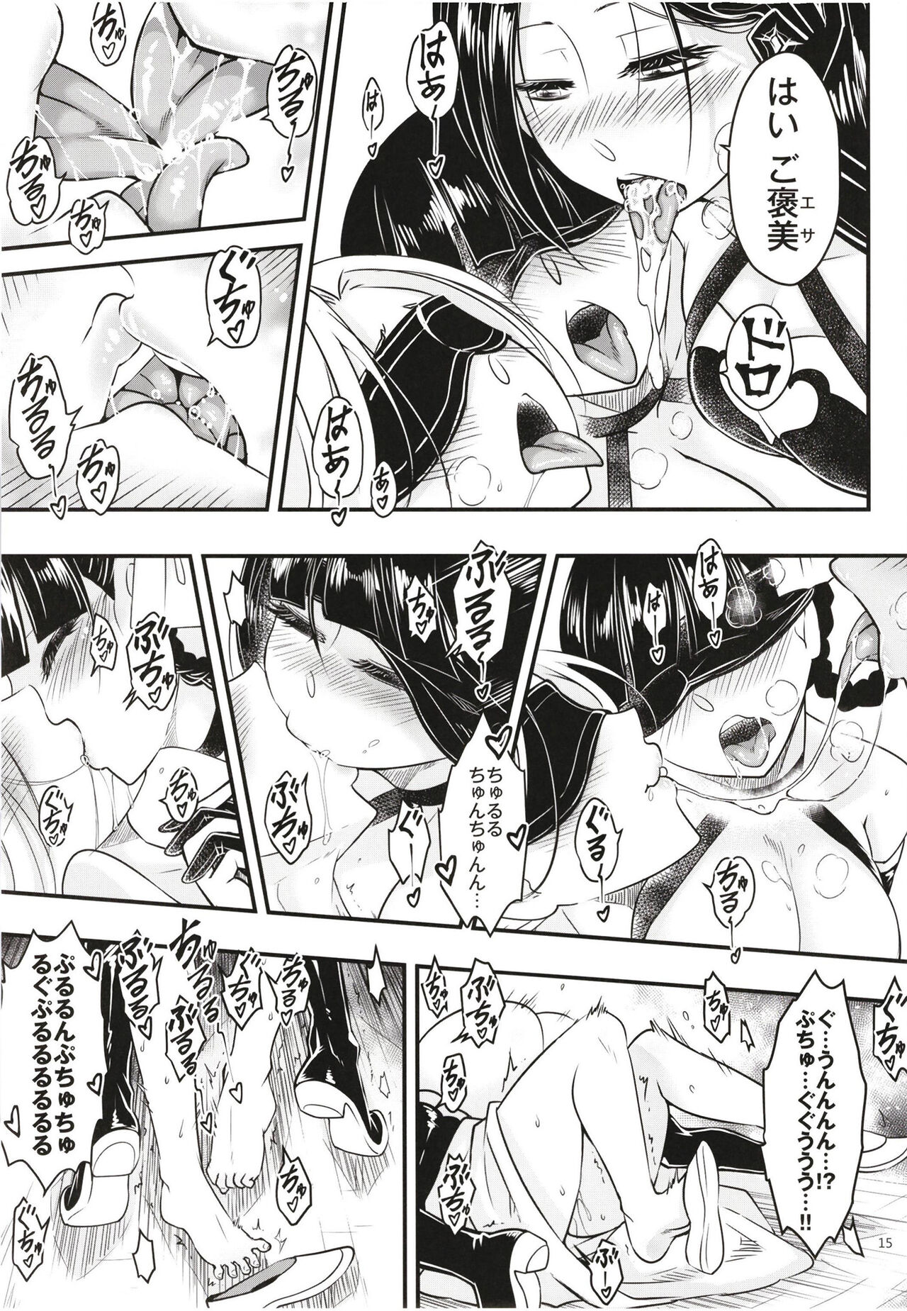 百華荘12 《実録・魔境百華荘紀行》 - Page 17