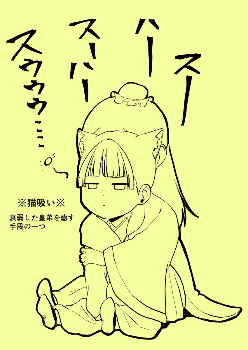 Ano Megane ni Damasarete - Page 44
