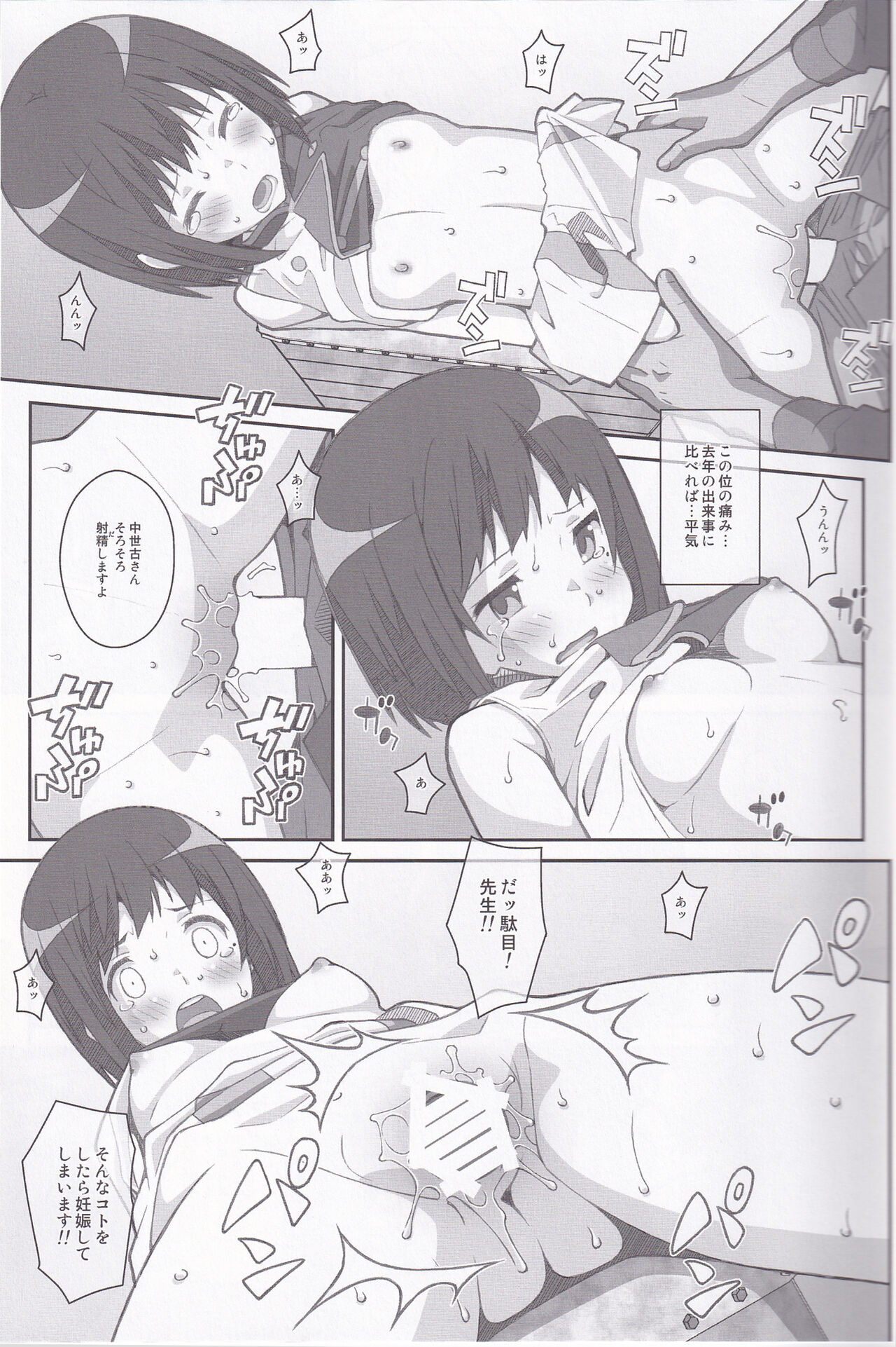 TYPE-38 - Page 18