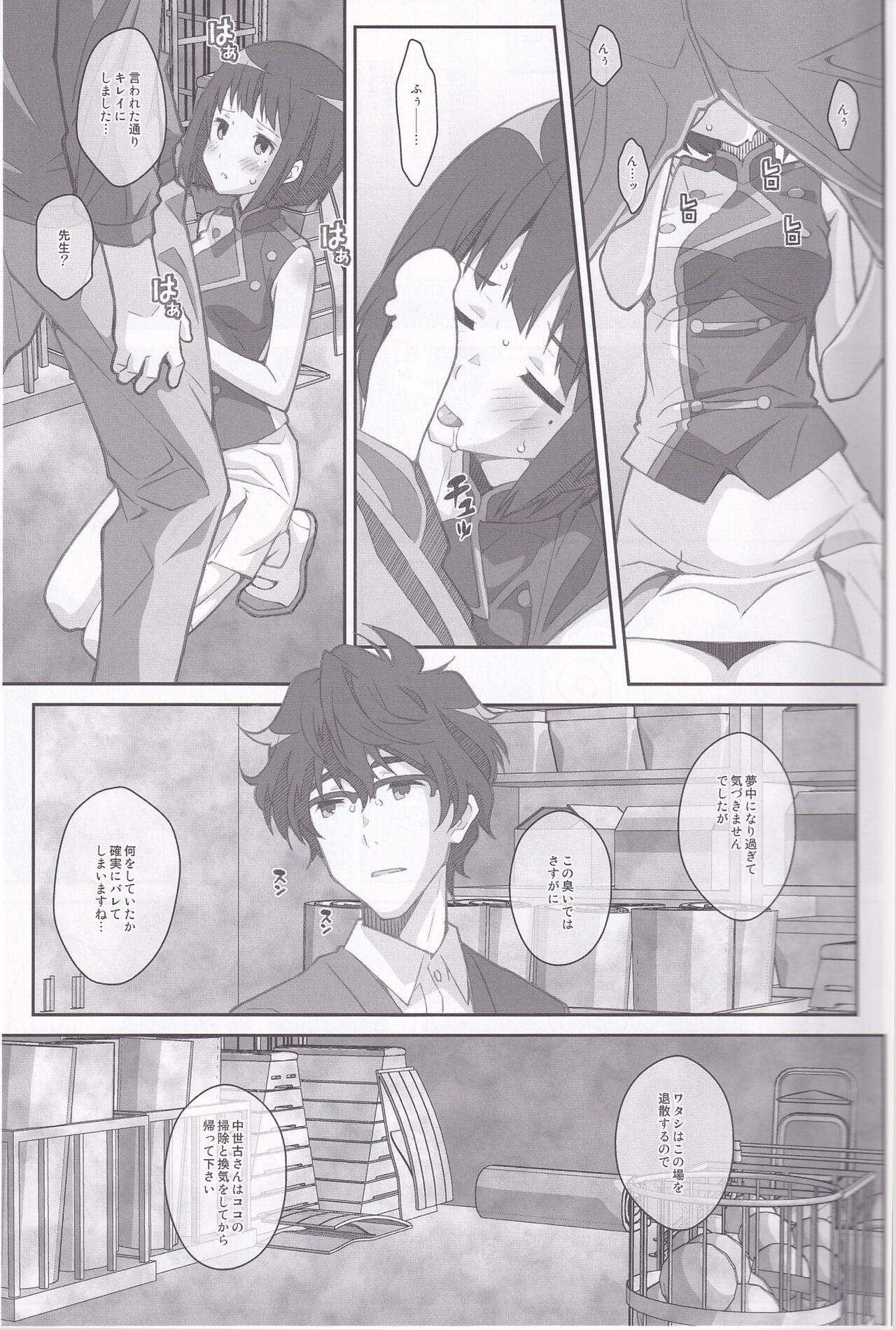 TYPE-38 - Page 20