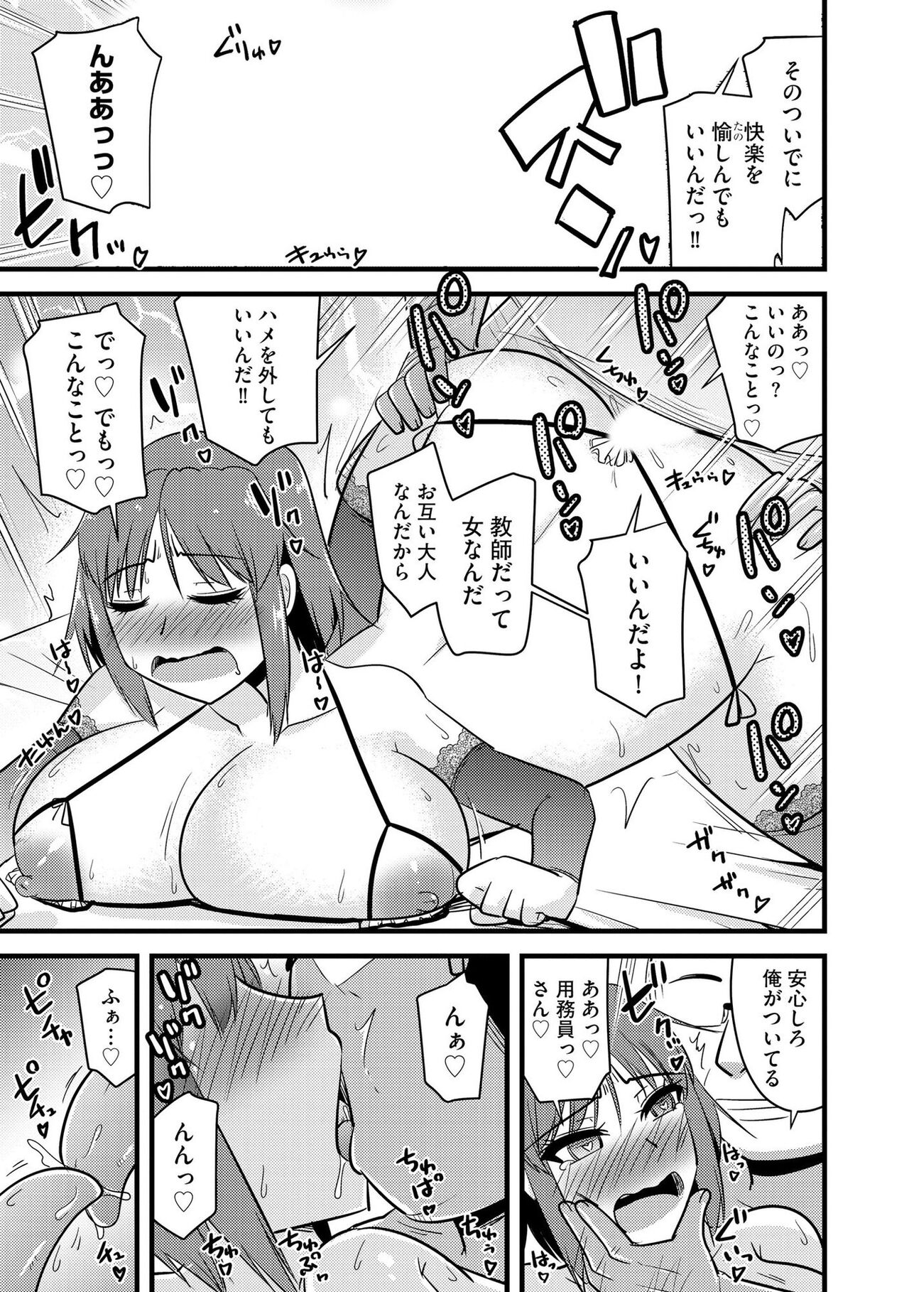 NTR  Jouju! Saimin-bu Katsudou - Page 168