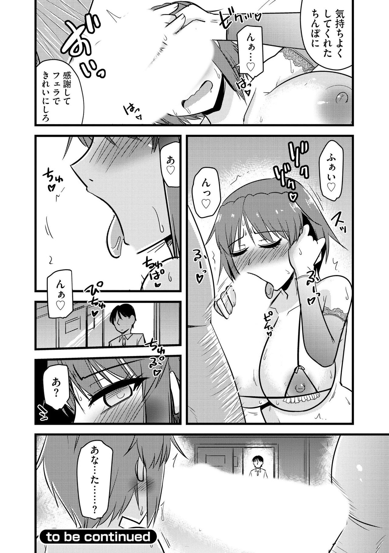 NTR  Jouju! Saimin-bu Katsudou - Page 171