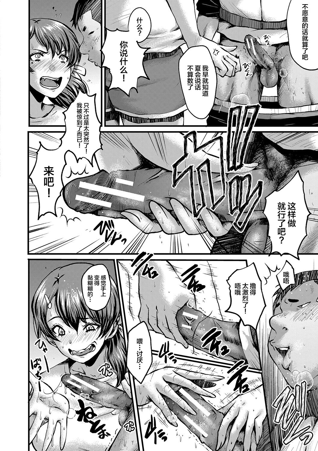 Tomodachi, Osananajimi mo Kaa-san mo Netorareru - Page 33