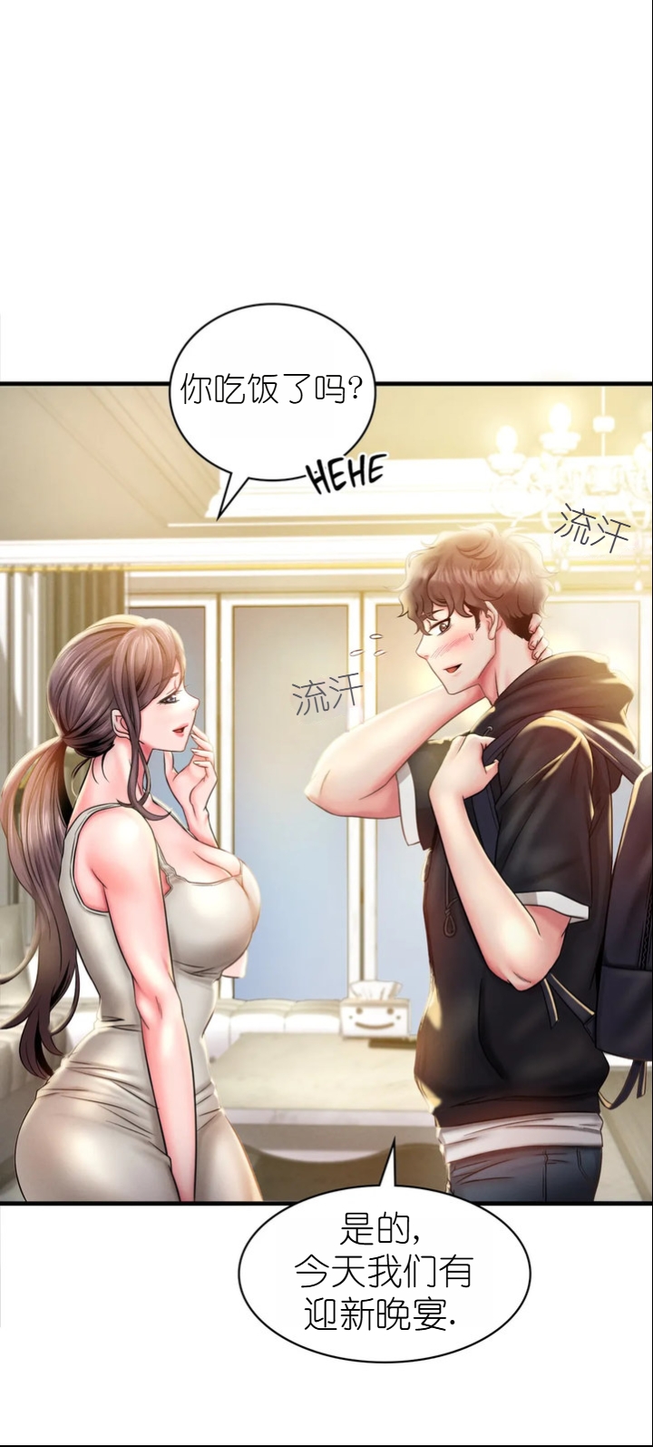 drunk on you 1-3 - Page 124