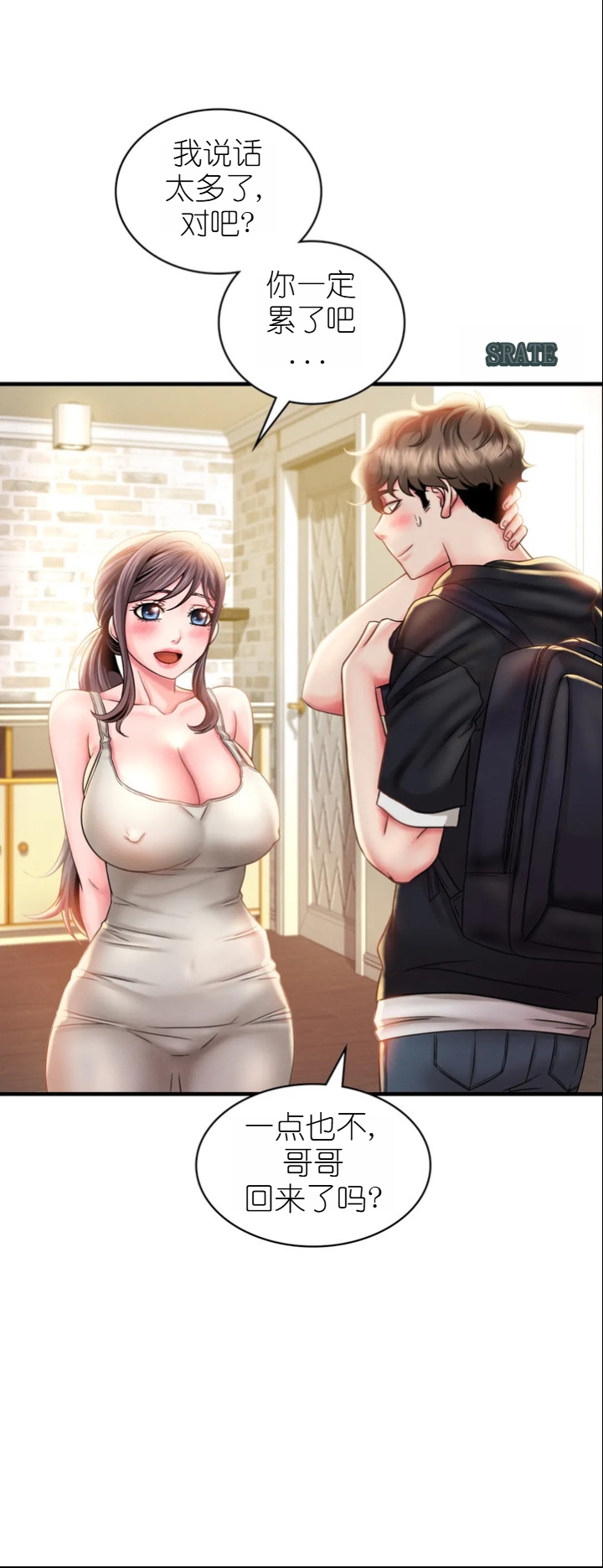 drunk on you 1-3 - Page 128