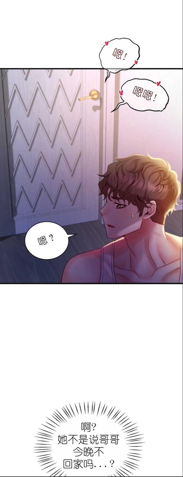 drunk on you 1-3 - Page 150