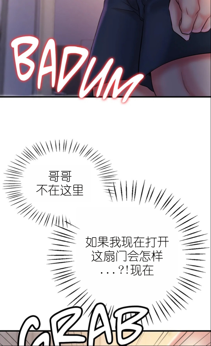 drunk on you 1-3 - Page 161