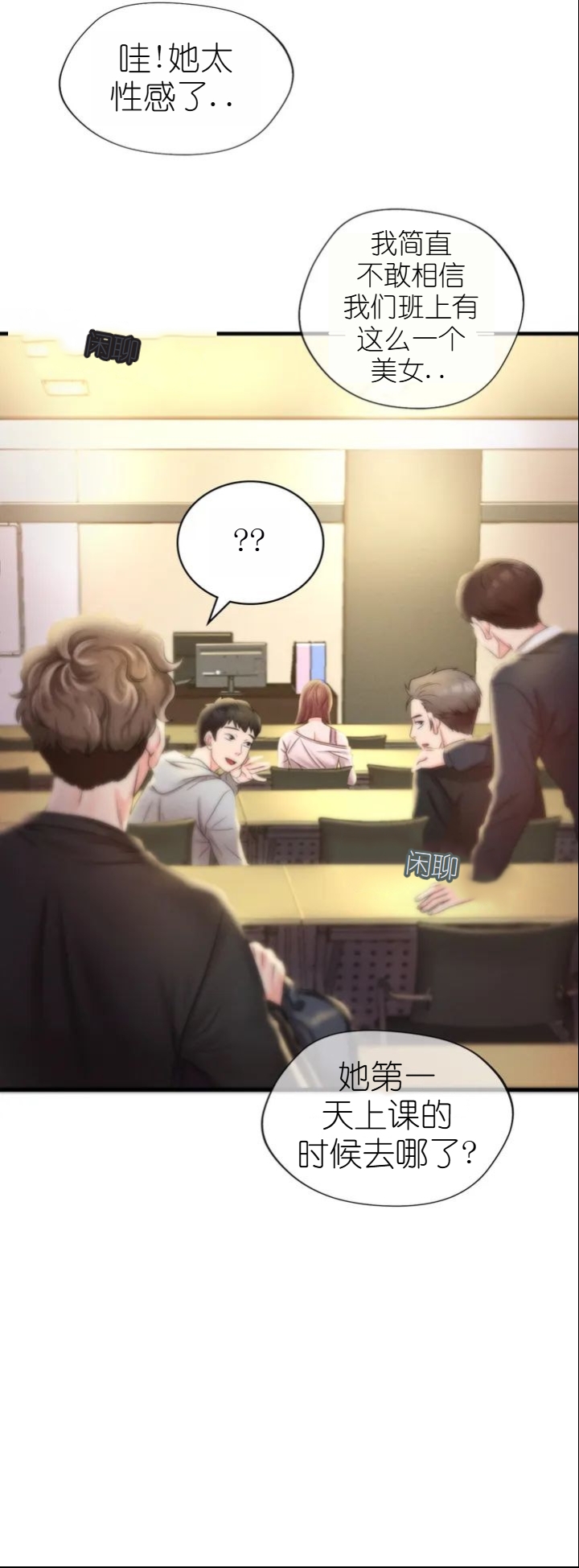drunk on you 1-3 - Page 180