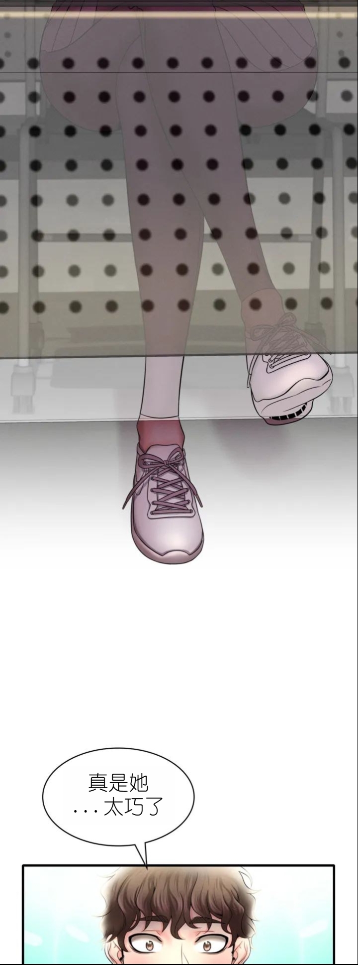 drunk on you 1-3 - Page 183